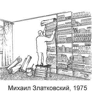 ������ �����������, ��� ����, ������ 1, ���. ��������, ������, 1976 (����� � ����� 08.01.1975)
